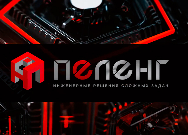 Разработка 3D анимации логотипа для компании «ТПП Пеленг»